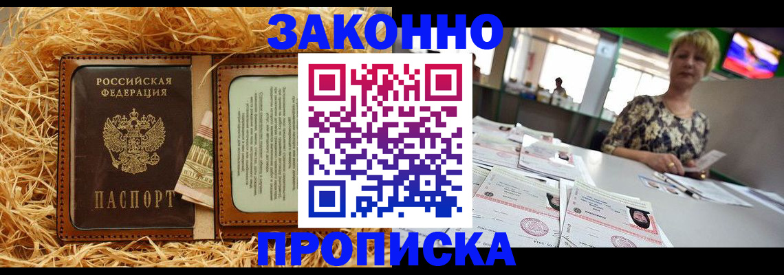временная регистрация для всех в Острове