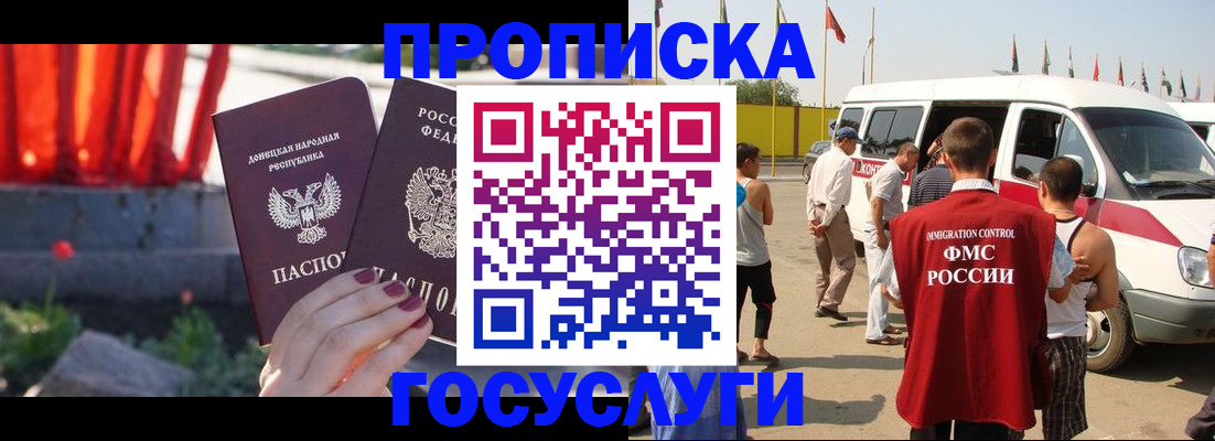регистрация в Острове