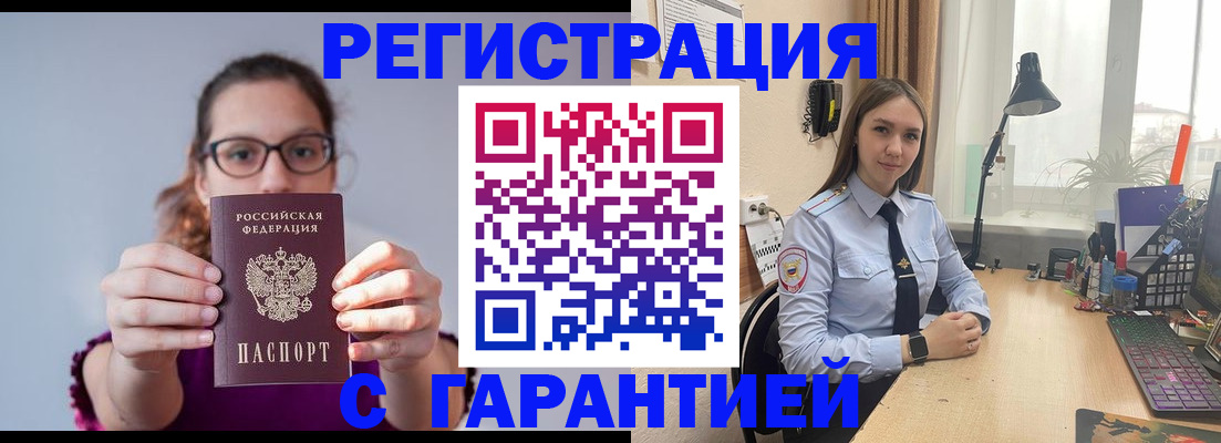 миграционный учет в Острове