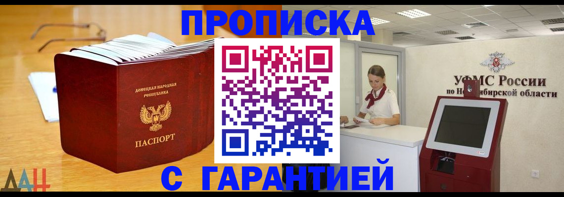 прописка иностранных граждан в Острове