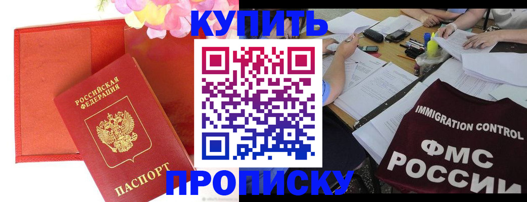 временная регистрация в Острове