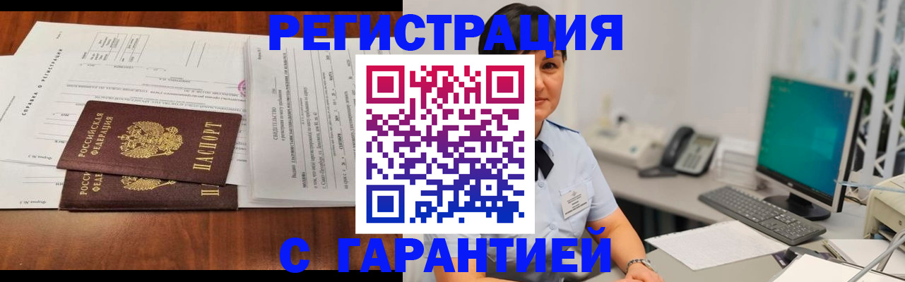 временная регистрация законно в Острове