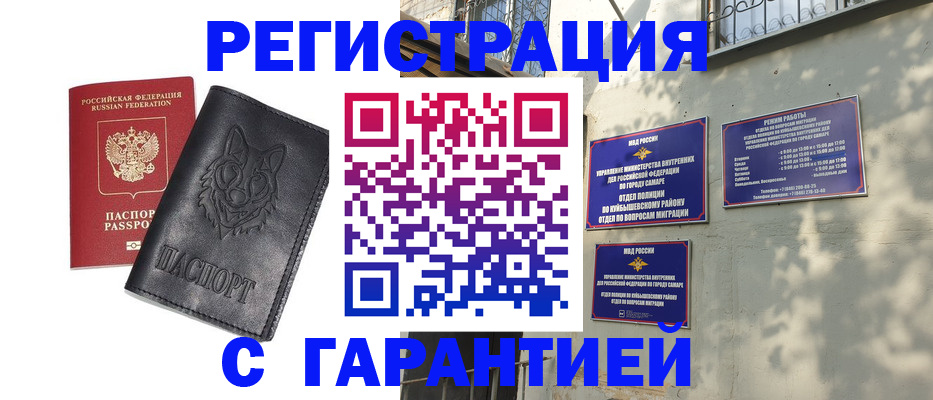 прописка в Острове