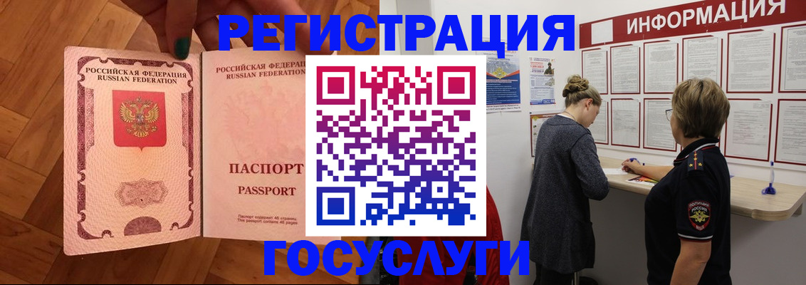 временная регистрация собственник в Острове