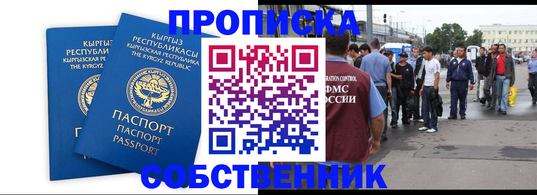 временная регистрация адрес в Острове