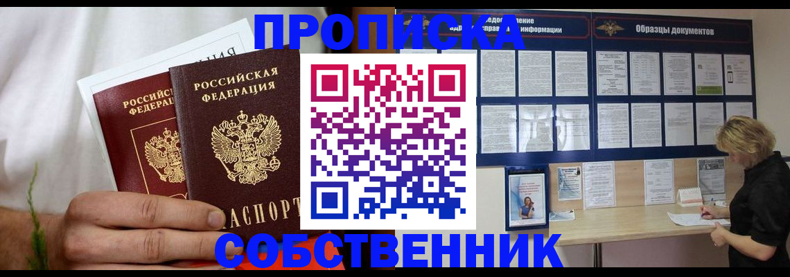 пропишу в квартире в Острове